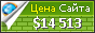 Цена craftsmanspace.com - 14513$