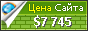 Цена cruclub.ru - 7745$