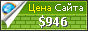 Цена cs.gravatar.com - 946$