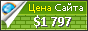 Цена cuckoo.ru - 1797$