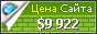 Цена cybercucina.com - 9922$