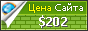 Цена databaran.com - 202$