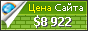 Цена deltabook.ru - 8922$