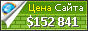 Цена demo.omegatheme.com - 152841$