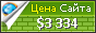 Цена dev2-www.ayda.ru - 3334$
