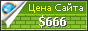 Цена diamonddesign.cz - 666$