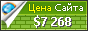 Цена domesticoshop.com - 7268$
