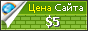 Цена dp.sall.com.ua - 5$