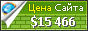 Цена duiops.net - 15466$