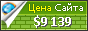 Цена e-ng.ru - 9139$