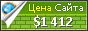 Цена ecgin.com - 1412$