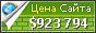 Цена esite.zendesk.com - 923794$
