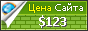 Цена fantajista.com - 123$