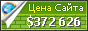 Цена fashioneyewear.zendesk.com - 372626$