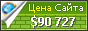 Цена favt.ru - 90727$