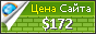 Цена feya.eu - 172$