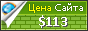 Цена filebite.cc - 113$