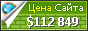 Цена fom.ru - 112849$