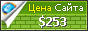 Цена forumdyskusyjne.org.pl - 253$