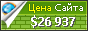 Цена foucault.info - 26937$