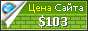 Цена fulz.org - 103$
