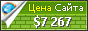 Цена furacao.com - 7267$