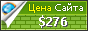 Цена gangjjeomobs.clickn.co.kr - 276$