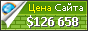 Цена gde.ru - 126658$