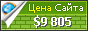 Цена gdmfx.com - 9805$