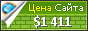 Цена getwmz.net - 1411$