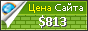 Цена ggconstruct.com - 813$