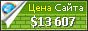 Цена glamurnenko.ru - 13607$
