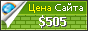 Цена gps-6.com - 505$