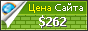 Цена grada.bg - 262$