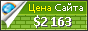 Цена gsaidlil.com - 2163$