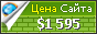 Цена hanoi.vn - 1595$