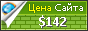 Цена hausbaublog.de - 142$