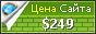 Цена hillhurstsunnysidecommunity.com - 249$