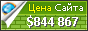 Цена icontact.com - 844867$