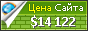 Цена icreativelabs.com - 14122$