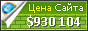 Цена imogenstudio.zendesk.com - 930104$