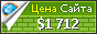 Цена incomeplus.biz.id - 1712$