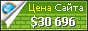 Цена indasad.ru - 30696$