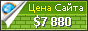 Цена infosys.de - 7880$