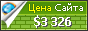Цена inter.kpi.ua - 3326$