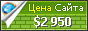 Цена inva.tv - 2950$