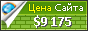 Цена isocra.com - 9175$