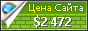 Цена italrefr.com - 2472$