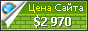 Цена jom.su - 2970$
