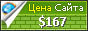 Цена joomlabegin.ru - 167$